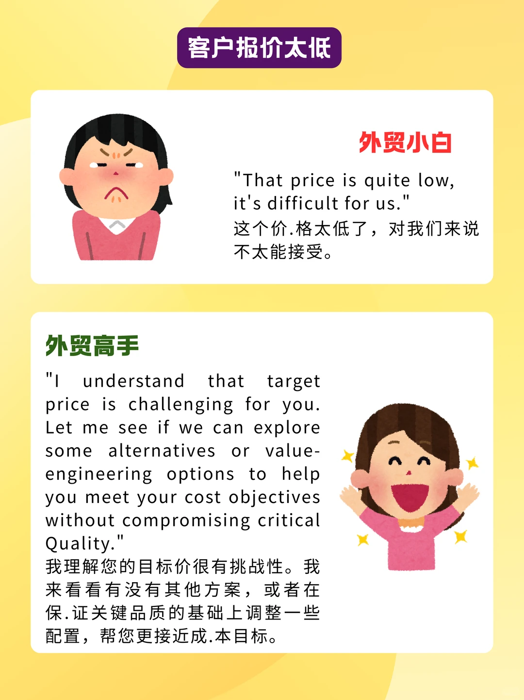 你听说了吗？外贸大佬都是“哄客户”高手！