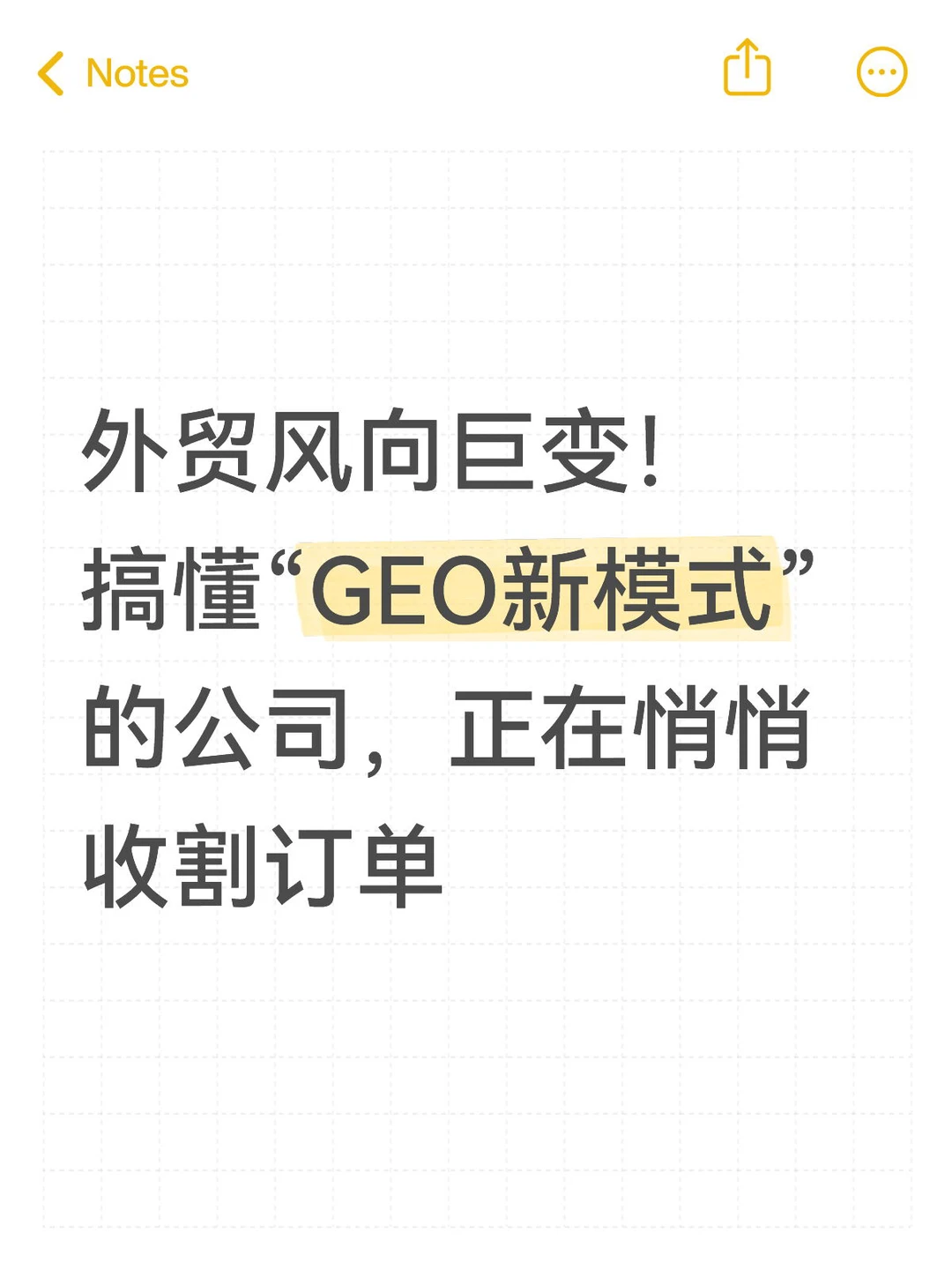 外贸行业的风向变了，“新模式”很强