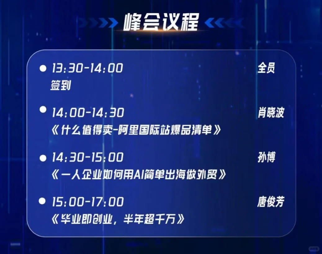 ?深圳外贸人必冲！12.17阿里国际站专属