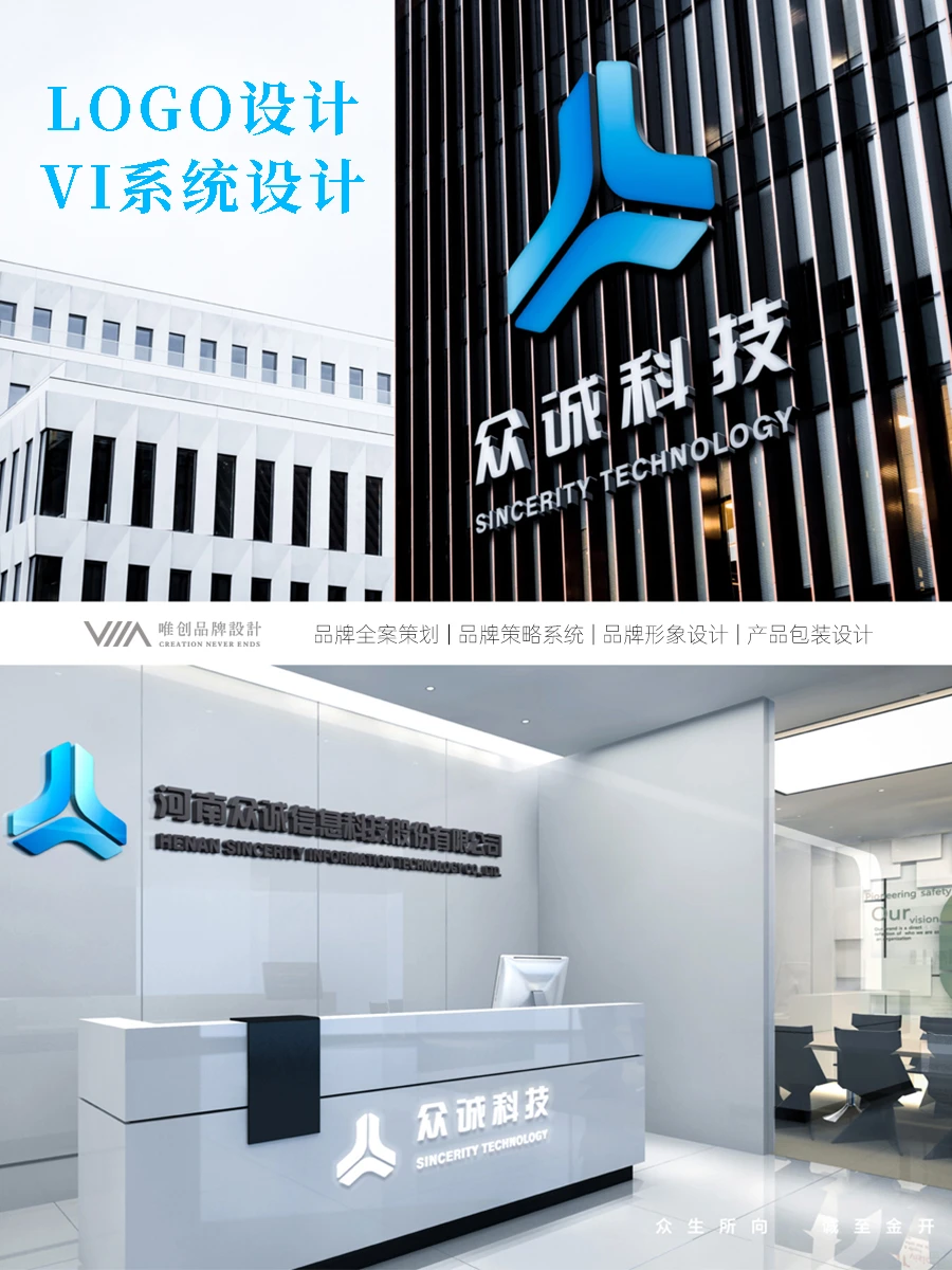 北交所上市企业logo及vi升级设计 强识别度