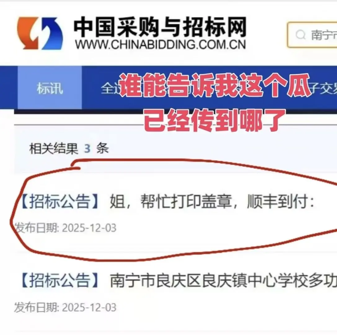 又捅娄子咯！