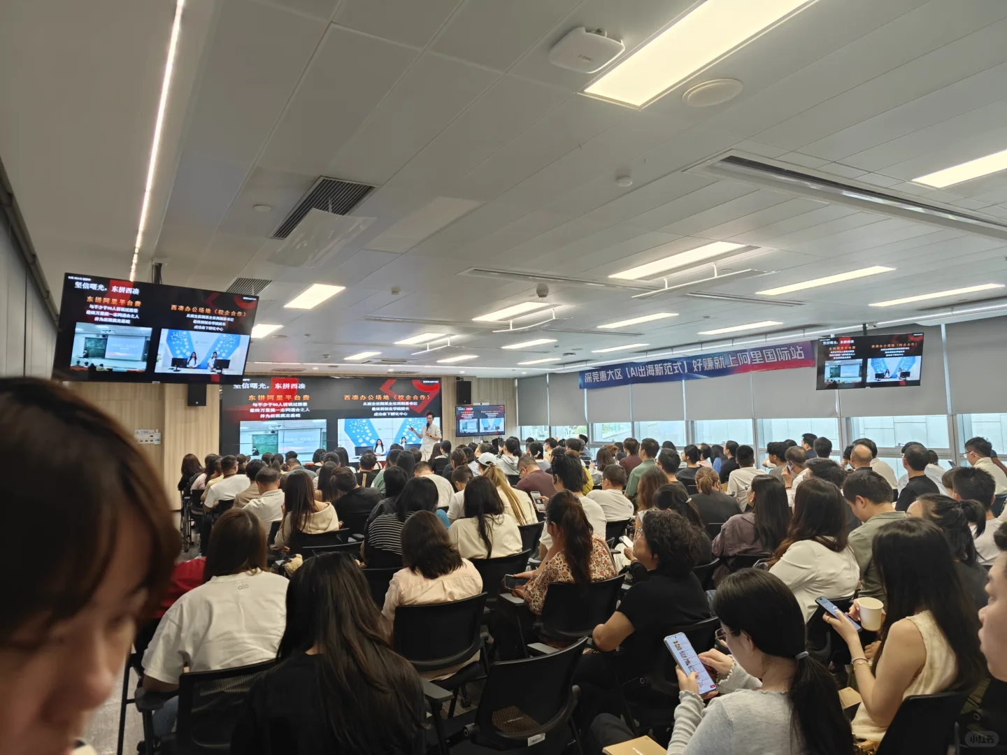 12.18深圳阿里中心官方AI外选品交流峰会