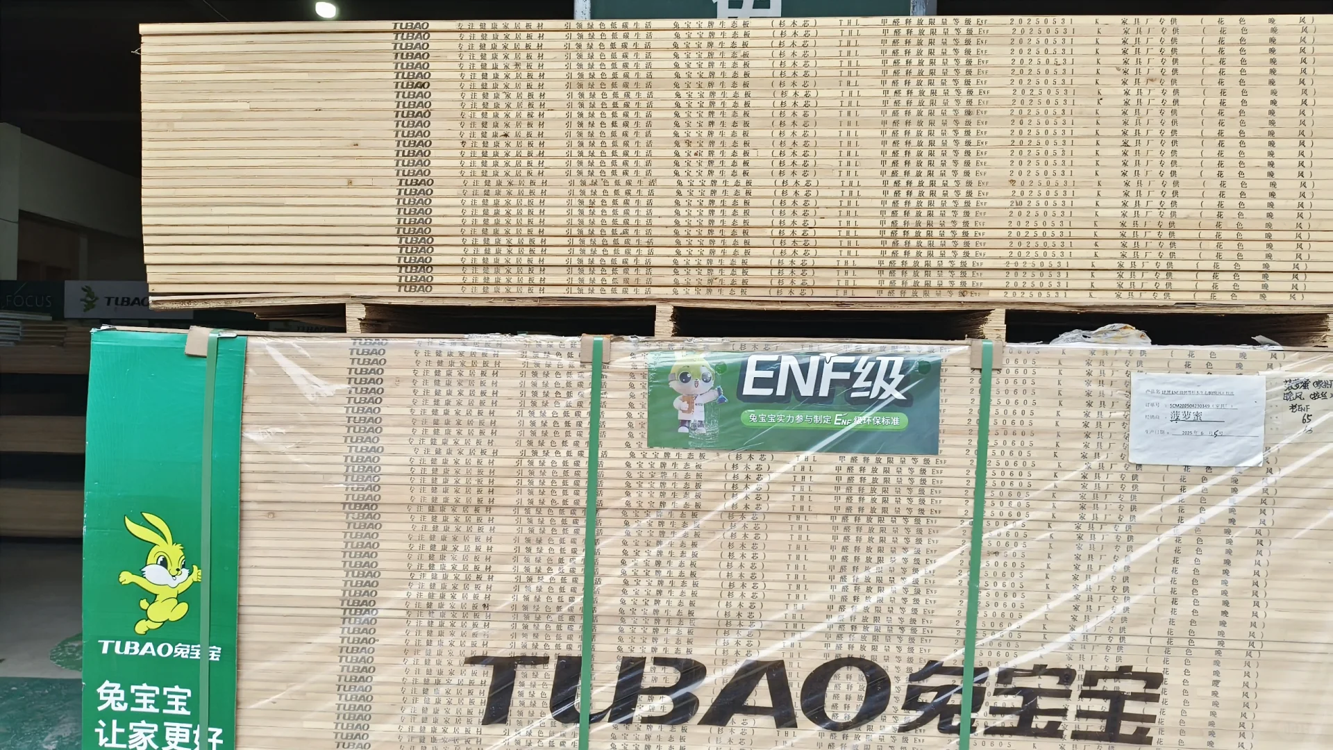 装修建材必备