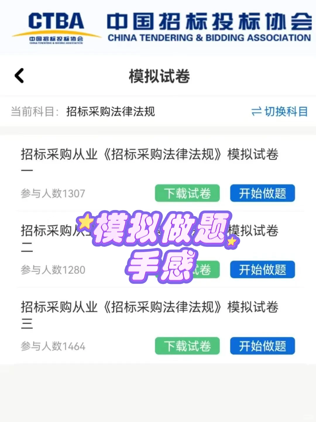 招标采购从业目前公认的进步方式！！