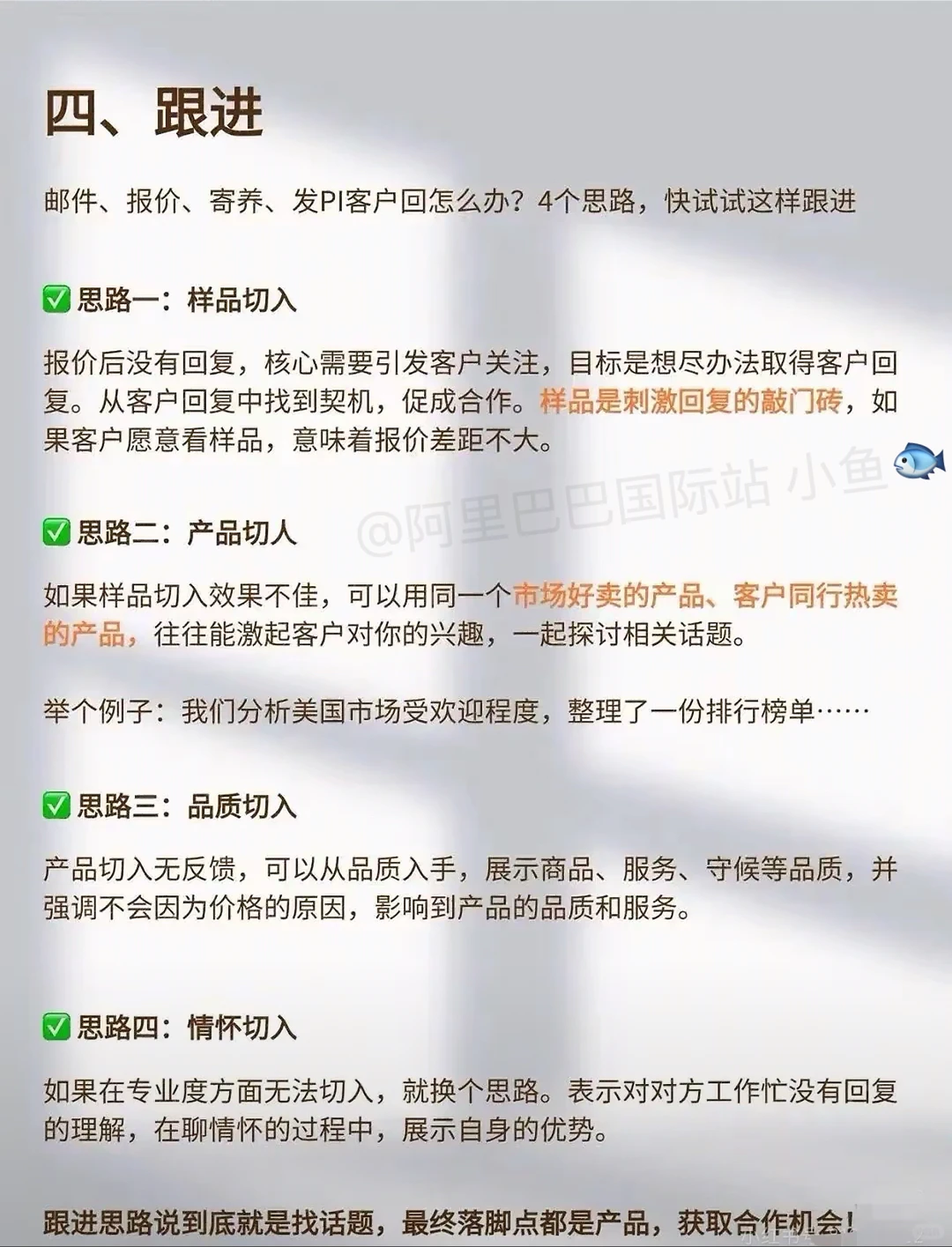 外贸超全流程！做外贸不能不懂这张图（一）