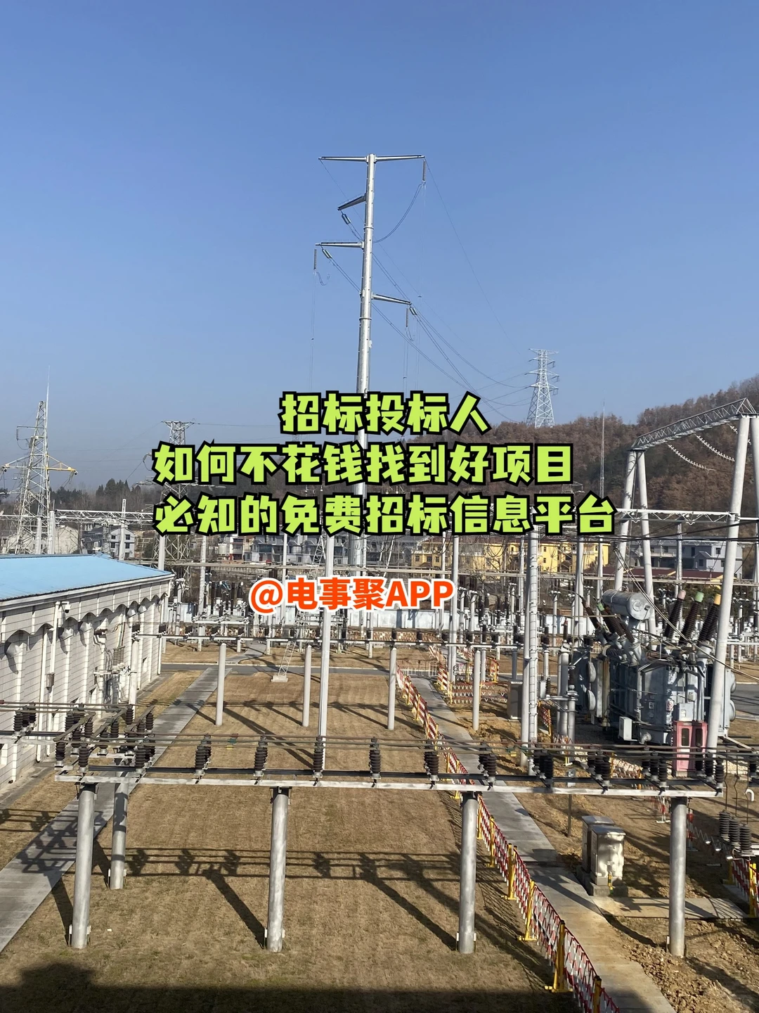 招标平台新发现 你想了解吗?