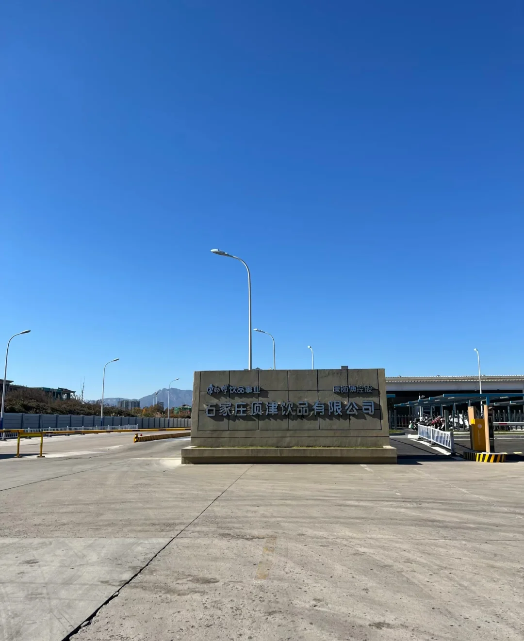 寒假在石家庄饮料厂日结150/天