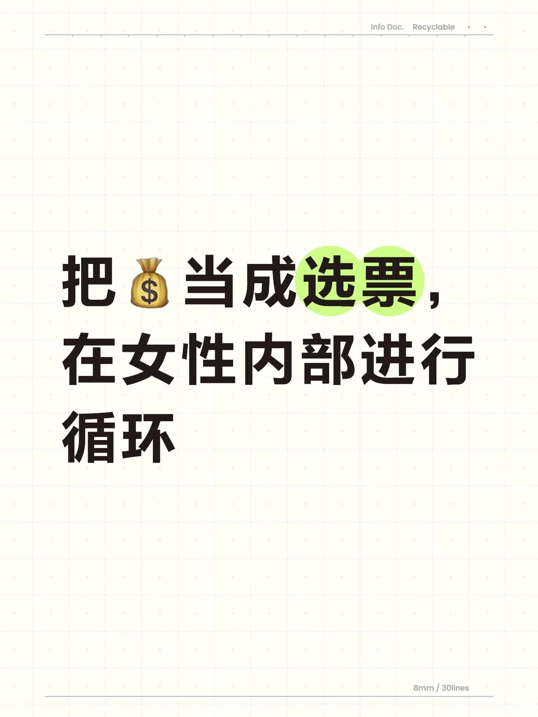 服美役or姐妹经济