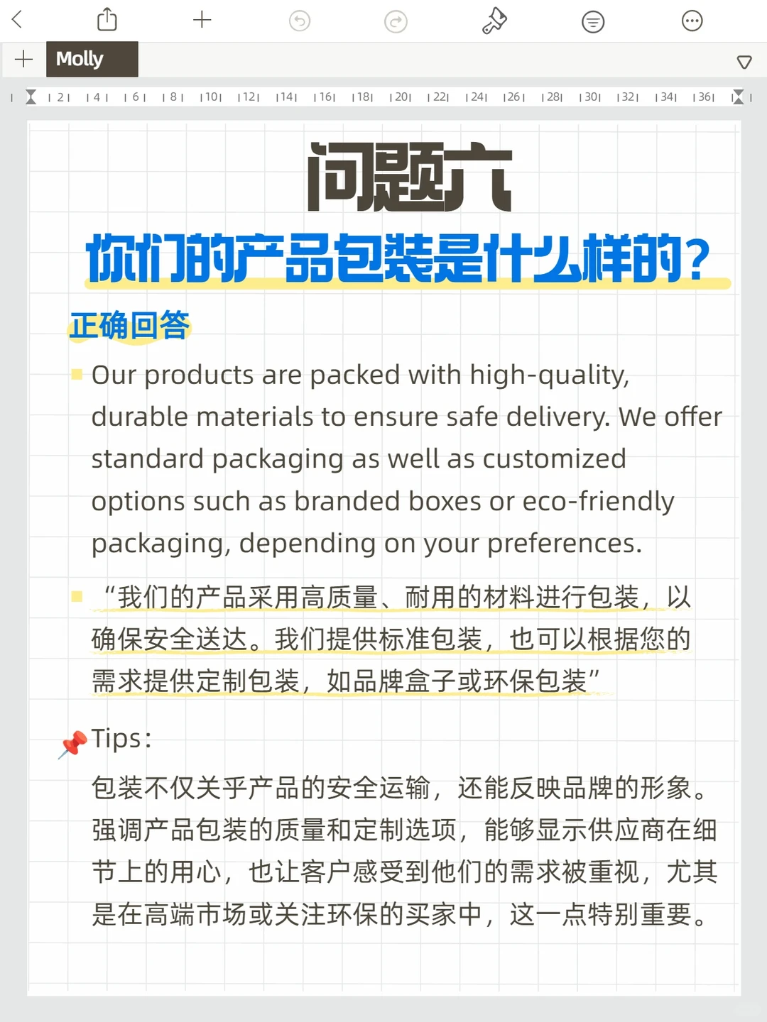 来啦！外贸客户常问的问题（下）