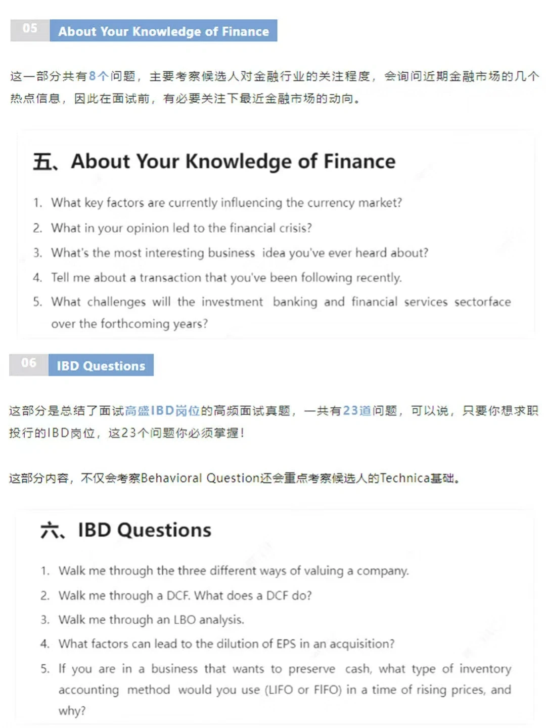 ??高盛面试: 一家企业为什么要上市？