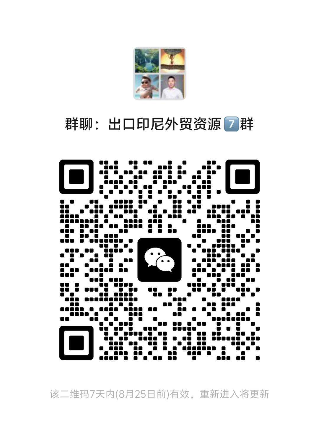 出口印度尼西亚