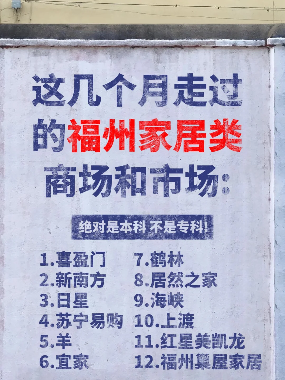 跑断腿总结！12家家居建材市场超全攻略！