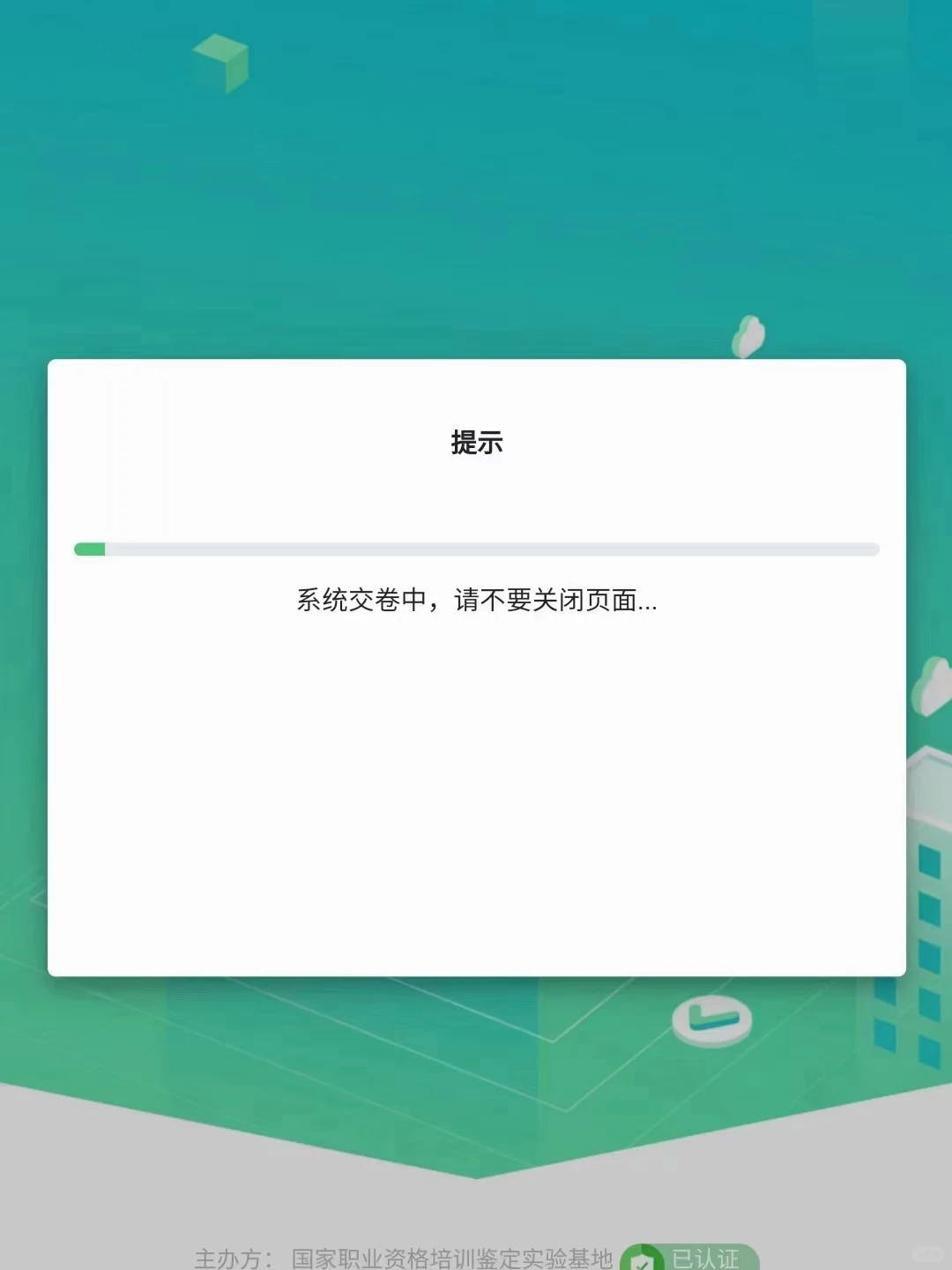 国企政采招投标采购考证