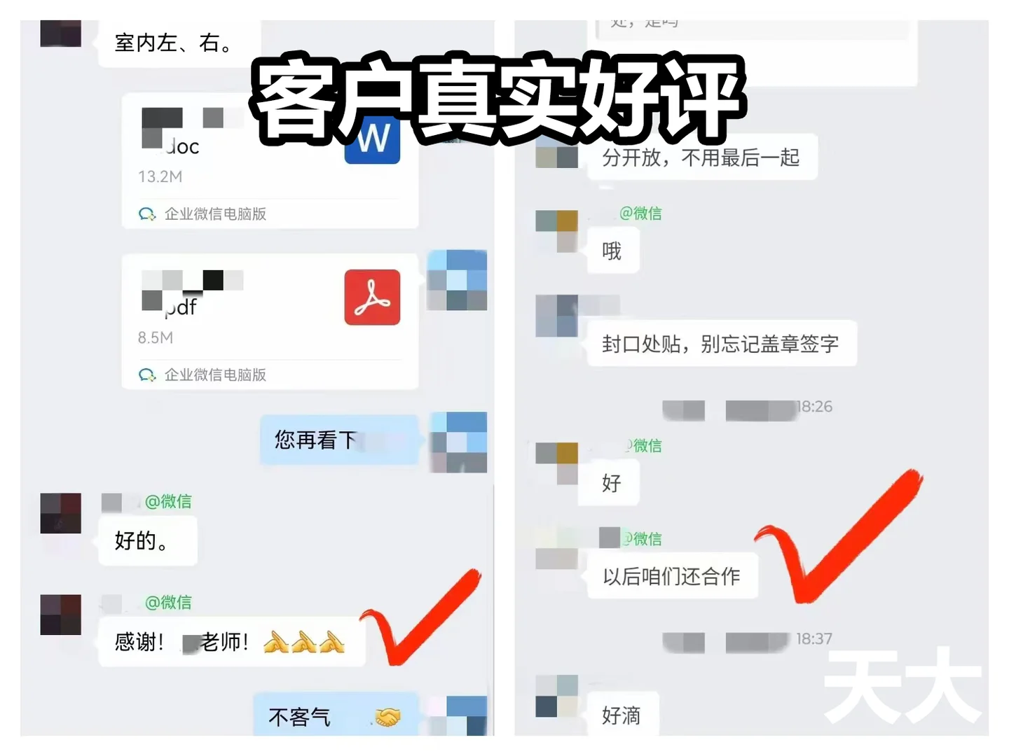 标书制作全行业可接｜硕博团队护航中标