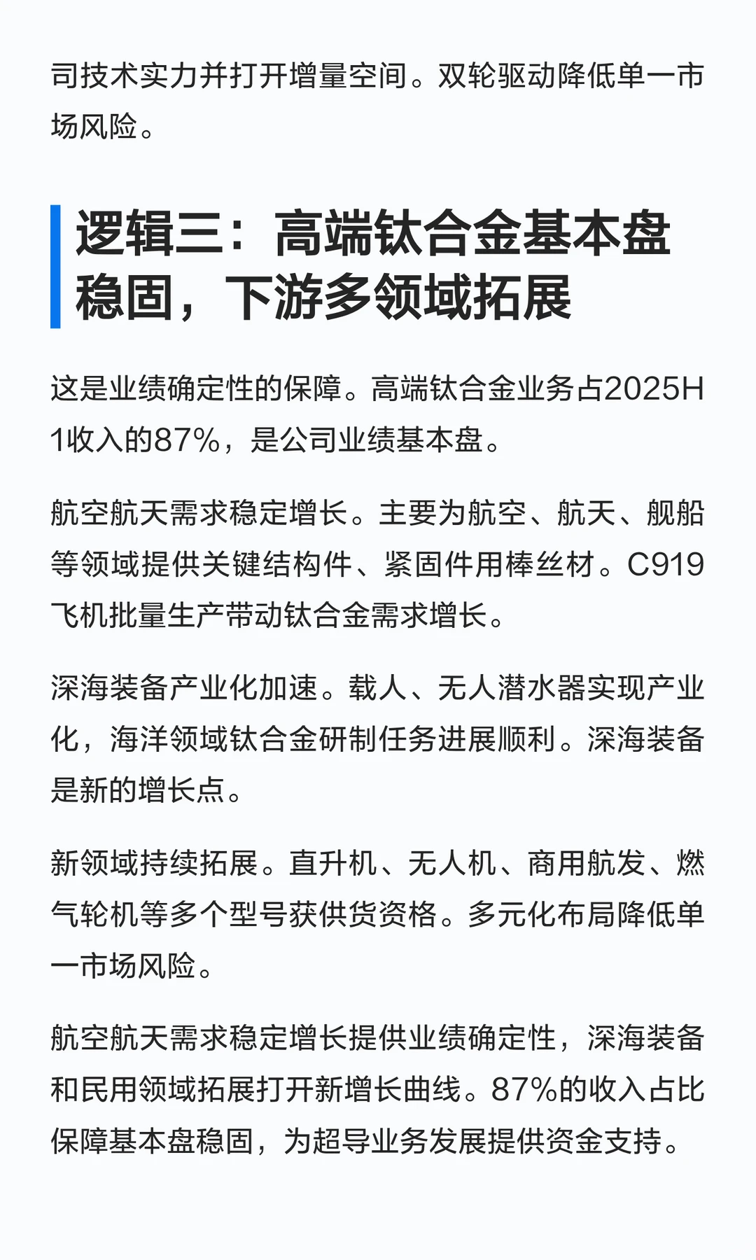 西部超导，布局可控核聚变！4大逻辑！