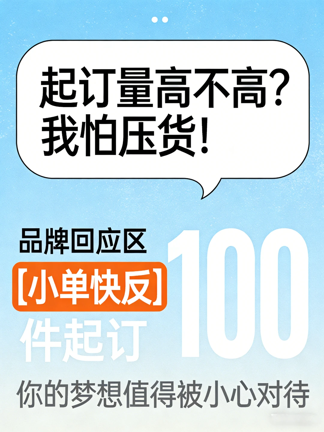 找服装加工厂的心里话：其实你关心的，就这
