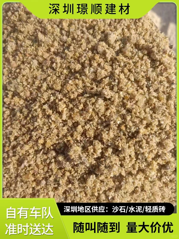 福永砂石批发