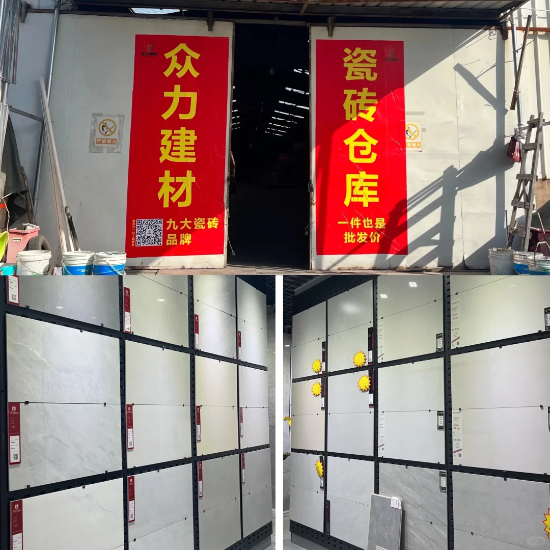 嘉兴瓷砖批发仓库，逛一次就爱上