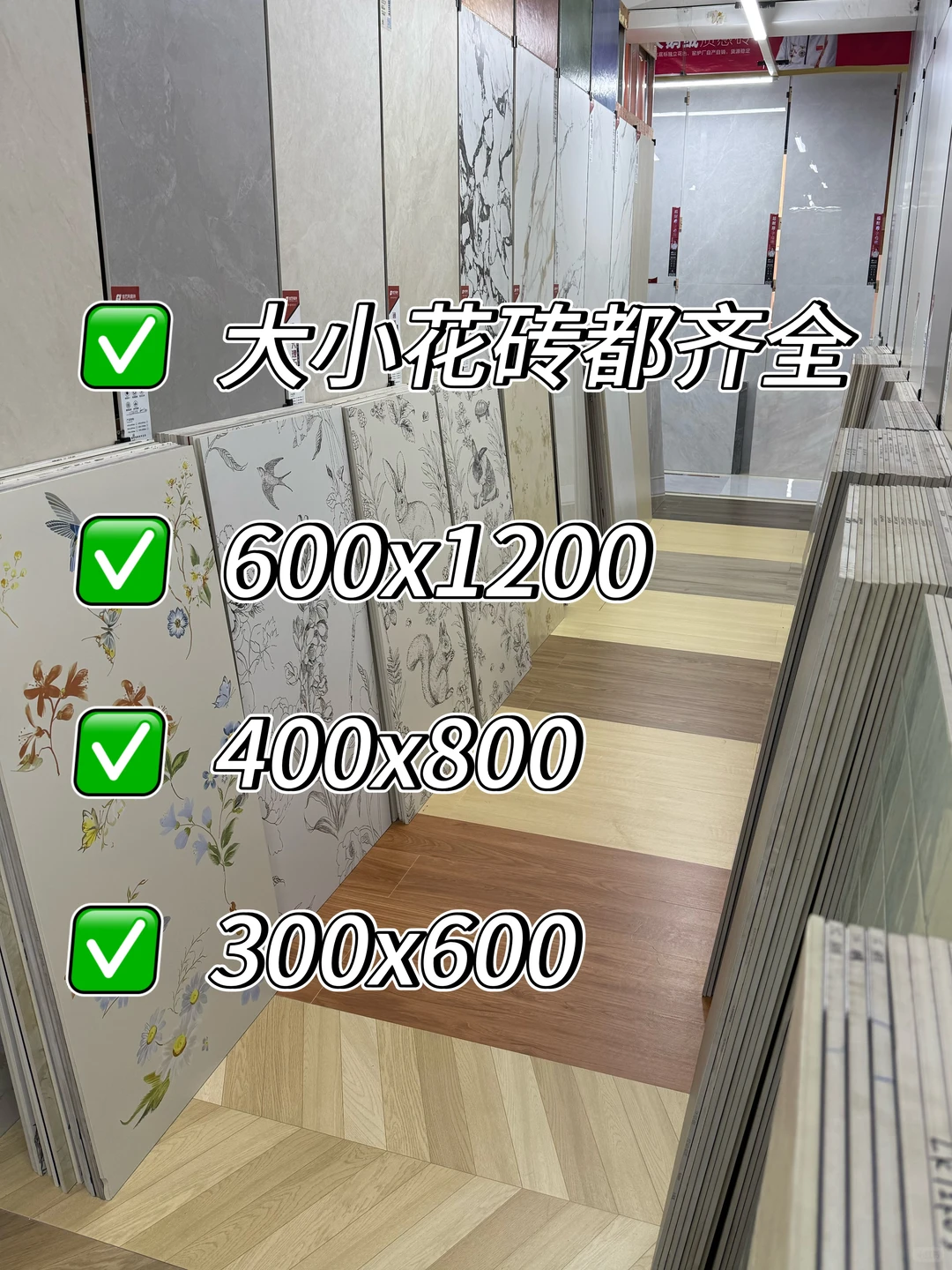 推荐一家深圳超大瓷砖批发仓库+展厅?