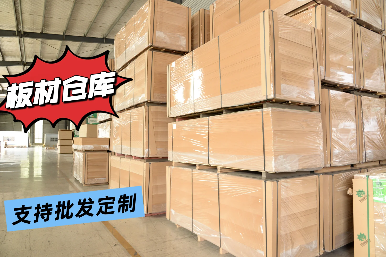 源头工厂！板材/门套线条/踢脚线一站式采购