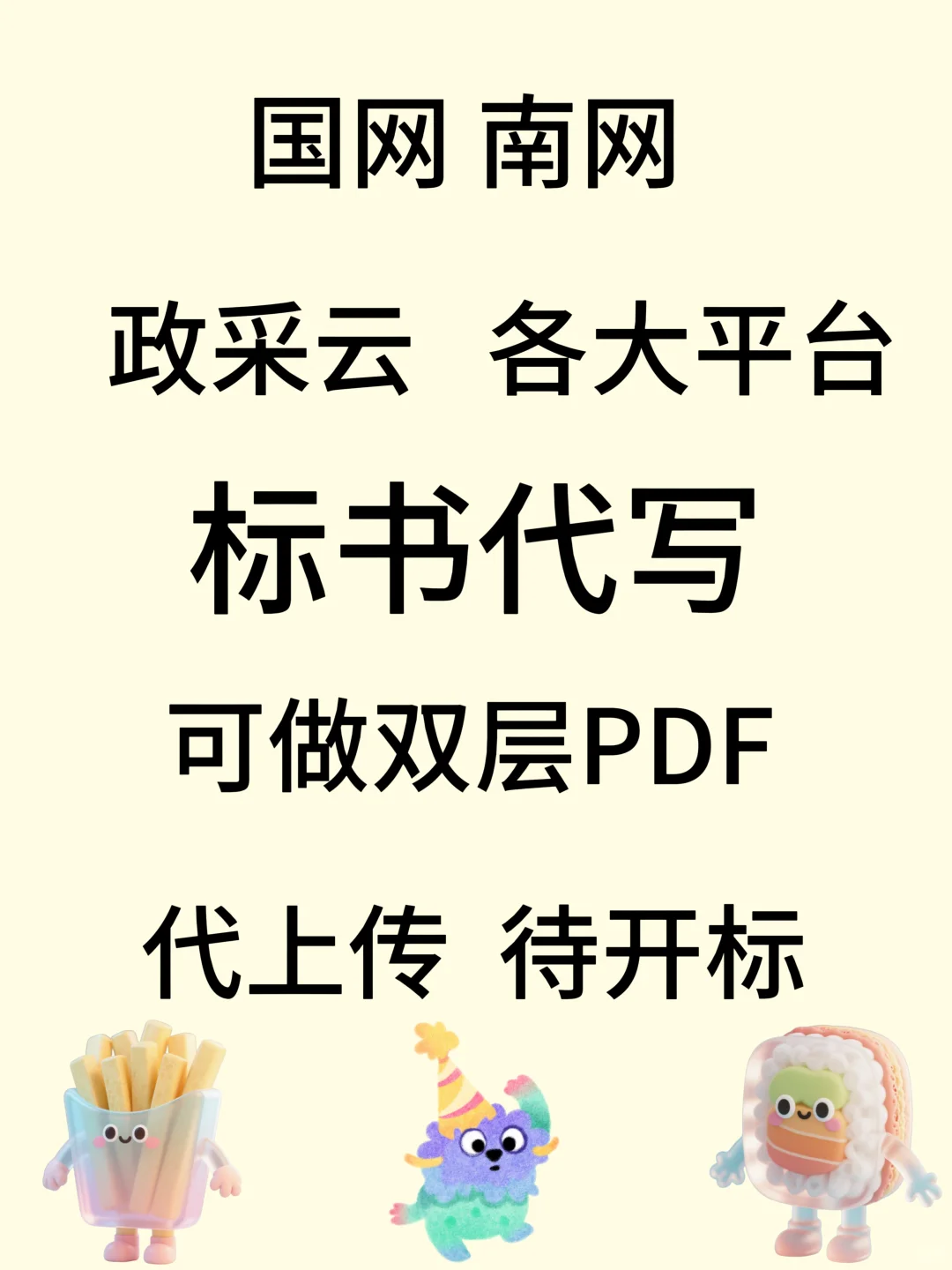 恭喜顺利中标！！！??