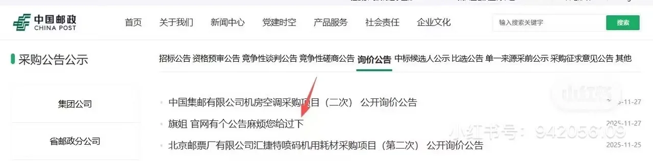 又捅娄子咯！