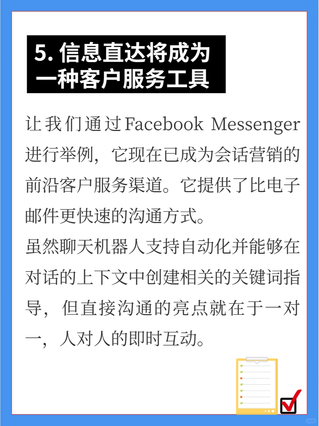 2023年推动销售额的9大营销趋势！外贸人收