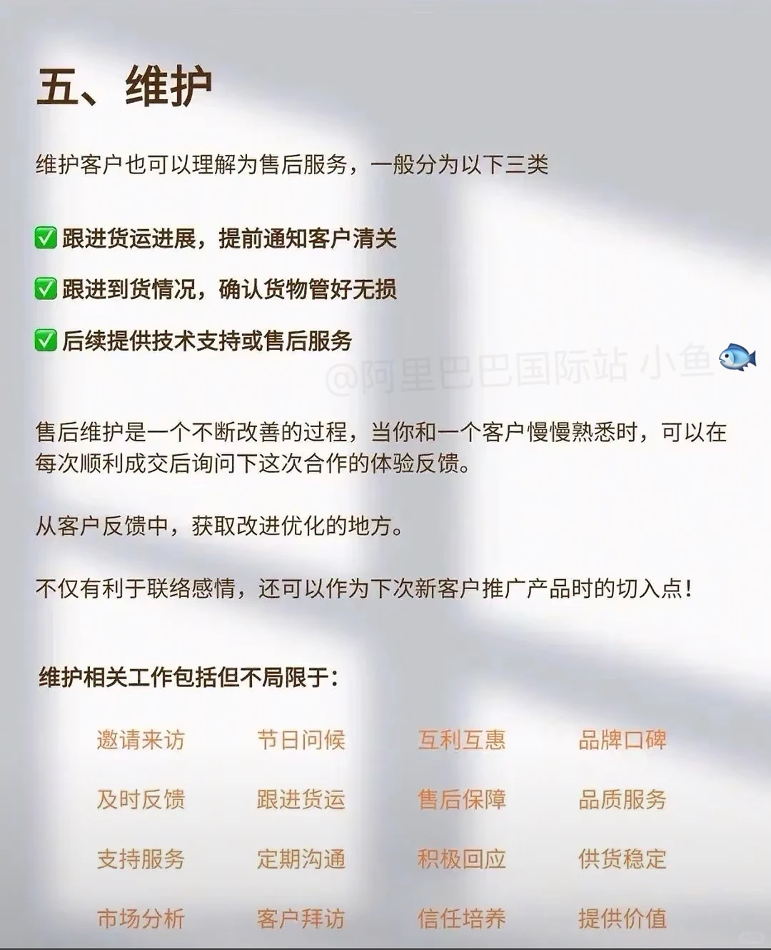 外贸超全流程！做外贸不能不懂这张图（一）