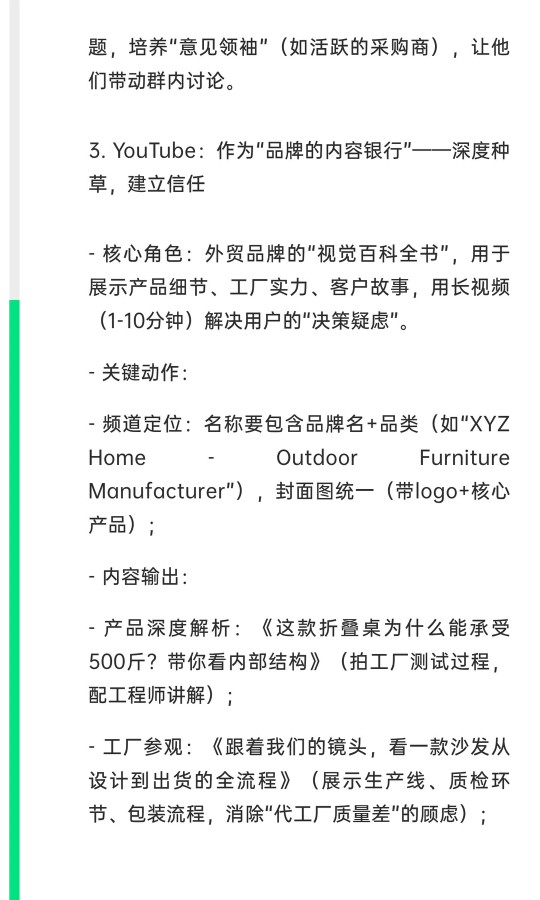 外贸人必码%平台矩阵精准获客攻略
