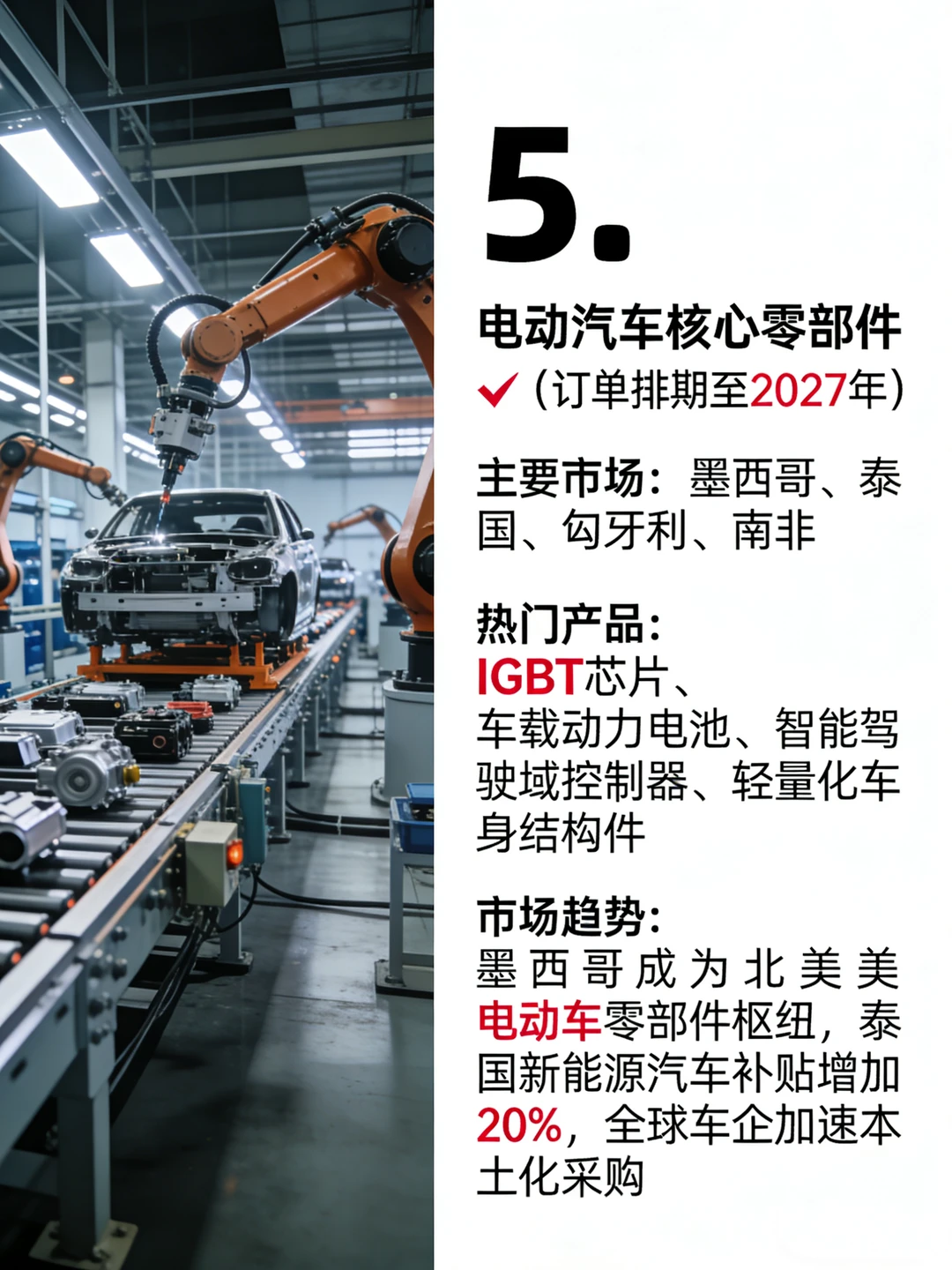 ?2026外贸行业发展趋势全景图！