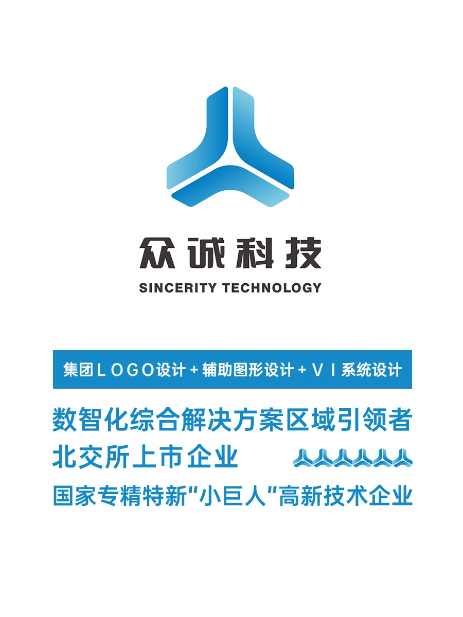 北交所上市企业logo及vi升级设计 强识别度