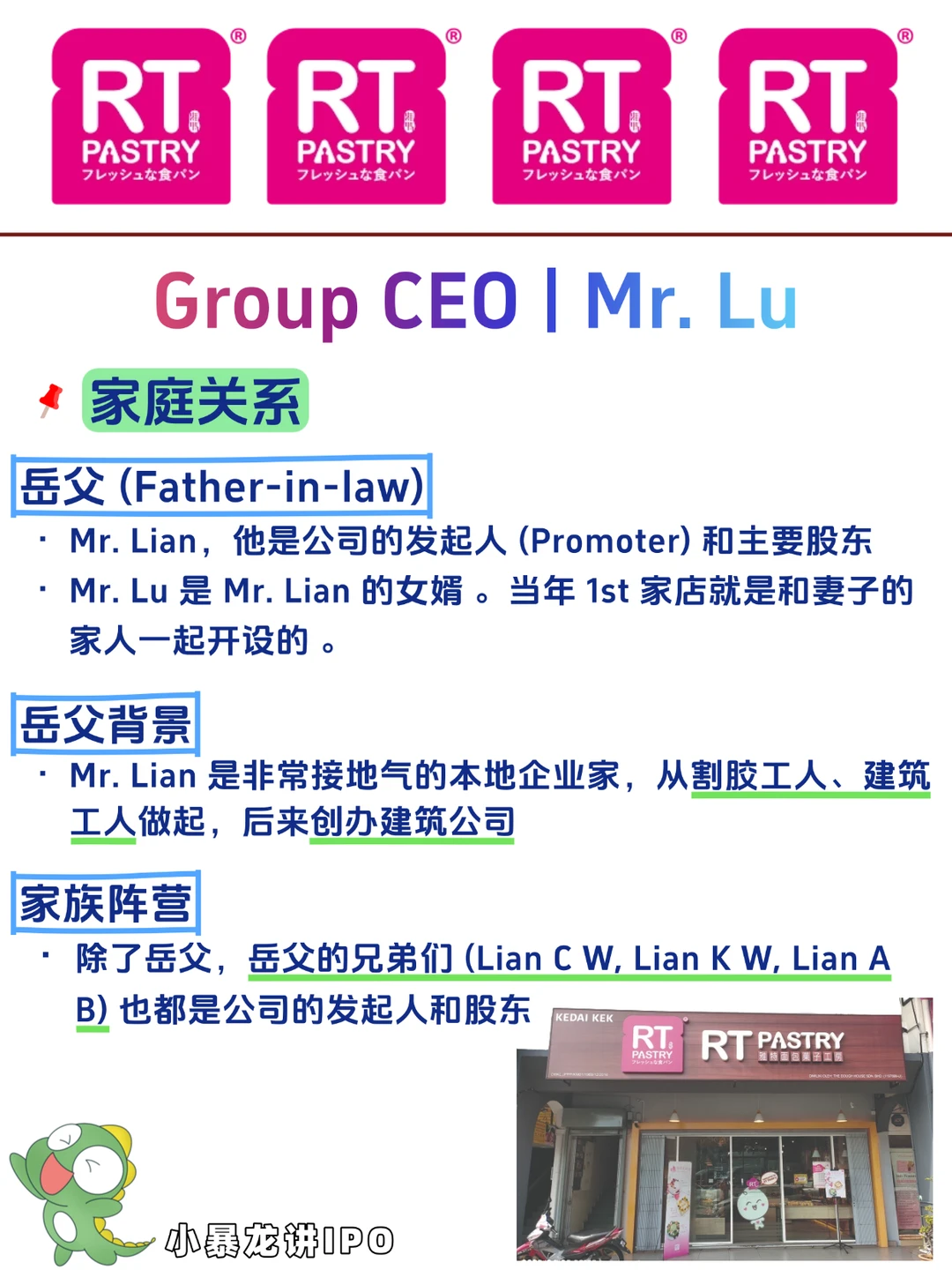 面包店要上市了⁉️老板原来不是马来西亚人?