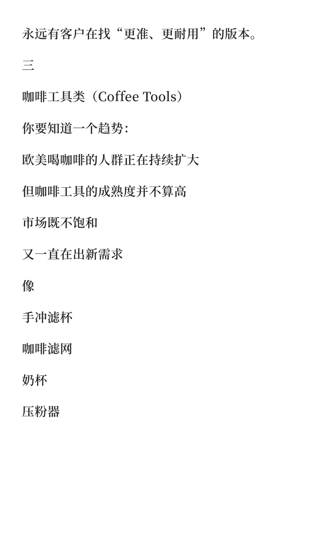 做外贸10年 我最推荐的厨房用品品类