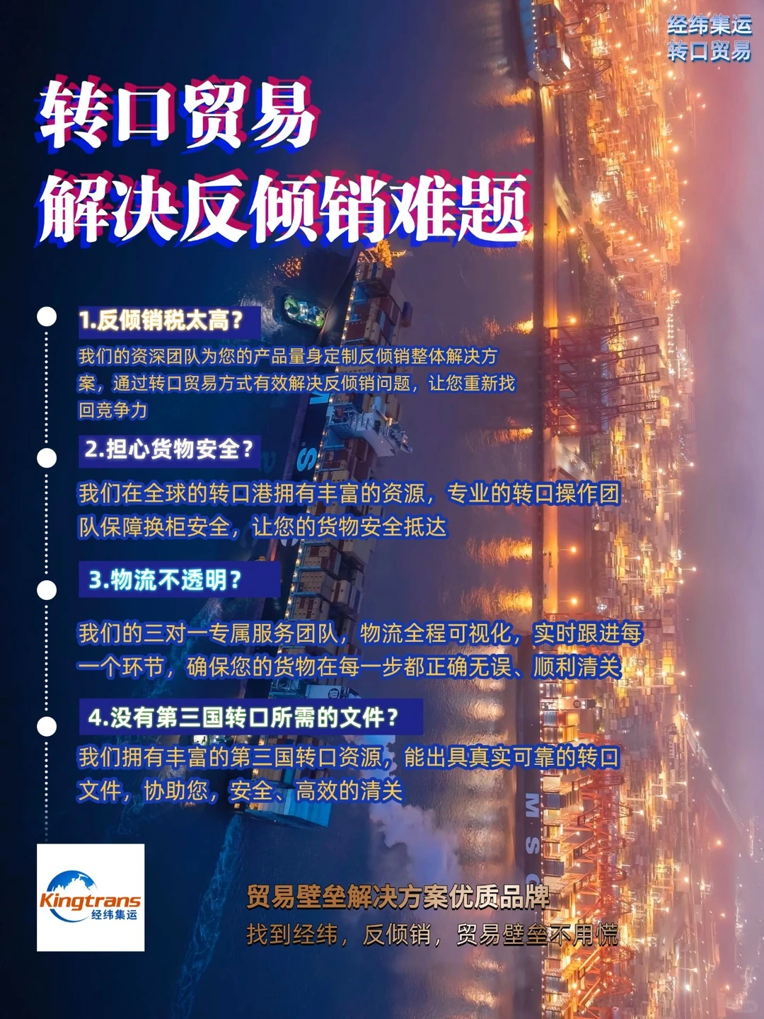 外贸风口是转口贸易吗？