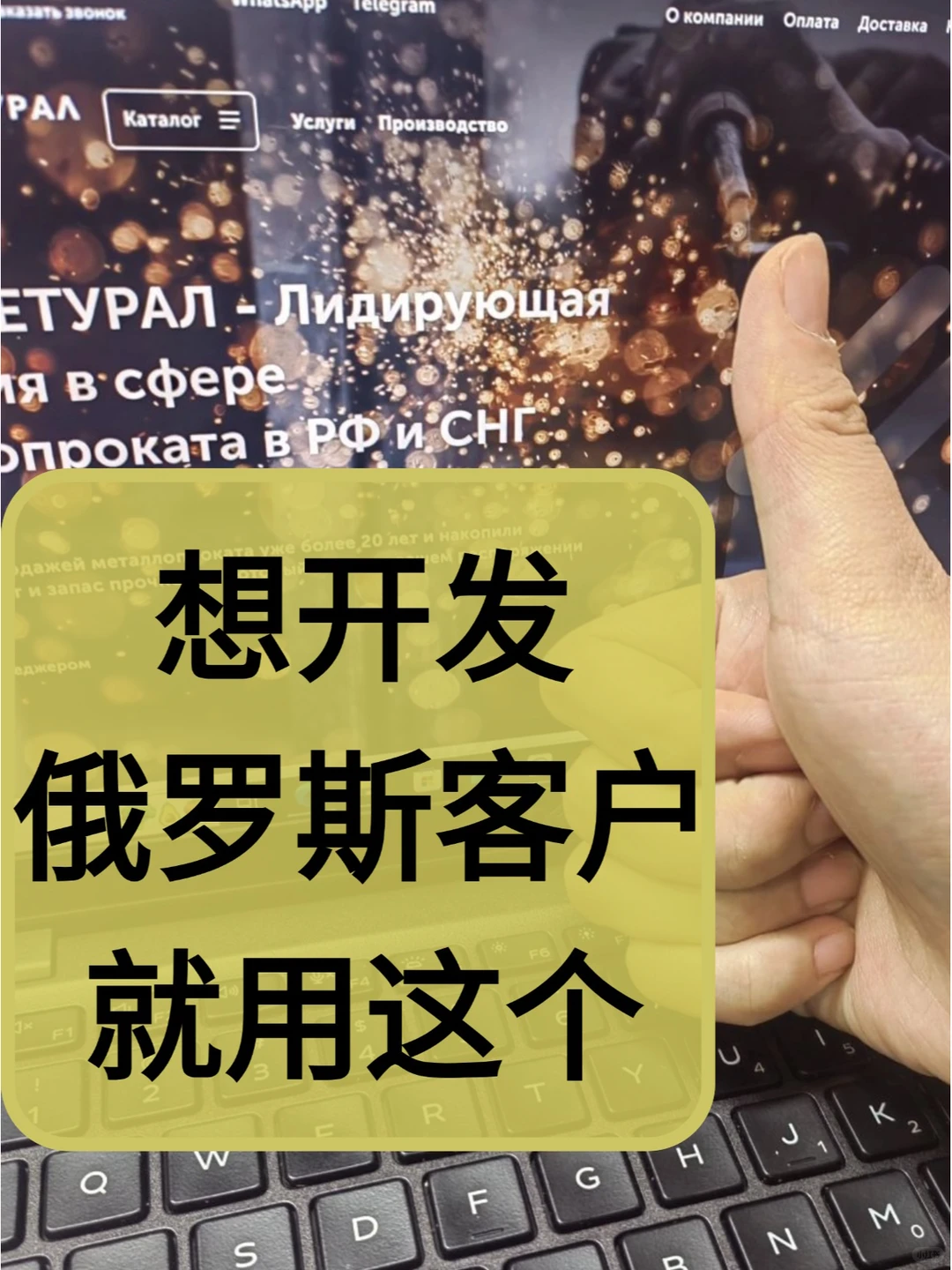 想开发俄罗斯客户就用这个网站！超好用！