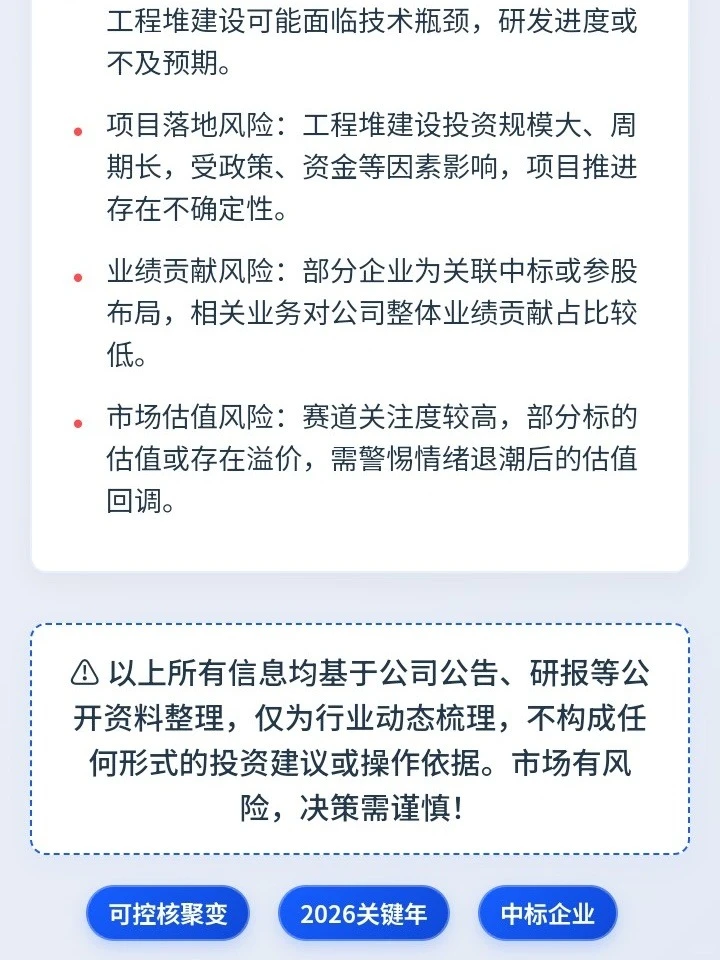 ? 2026核聚变关键年！两条主线挖机会