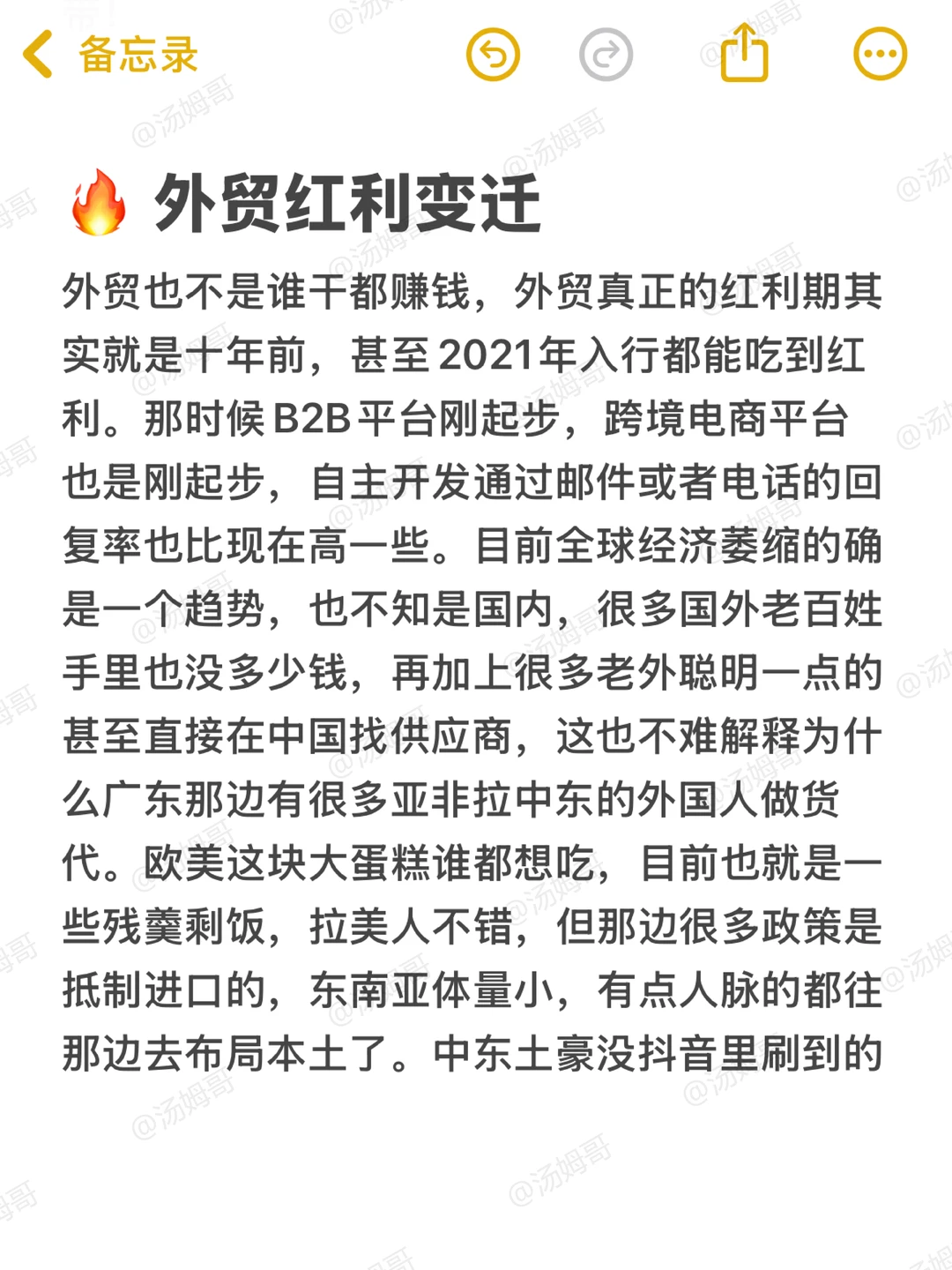 外贸红利变迁