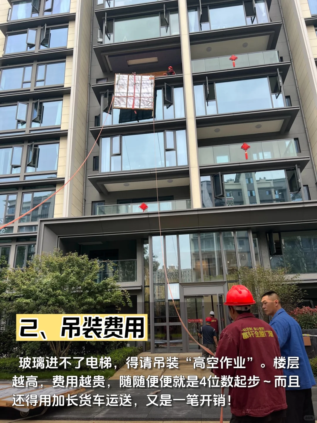 离谱❗超大玻璃封阳台居然这么贵！?