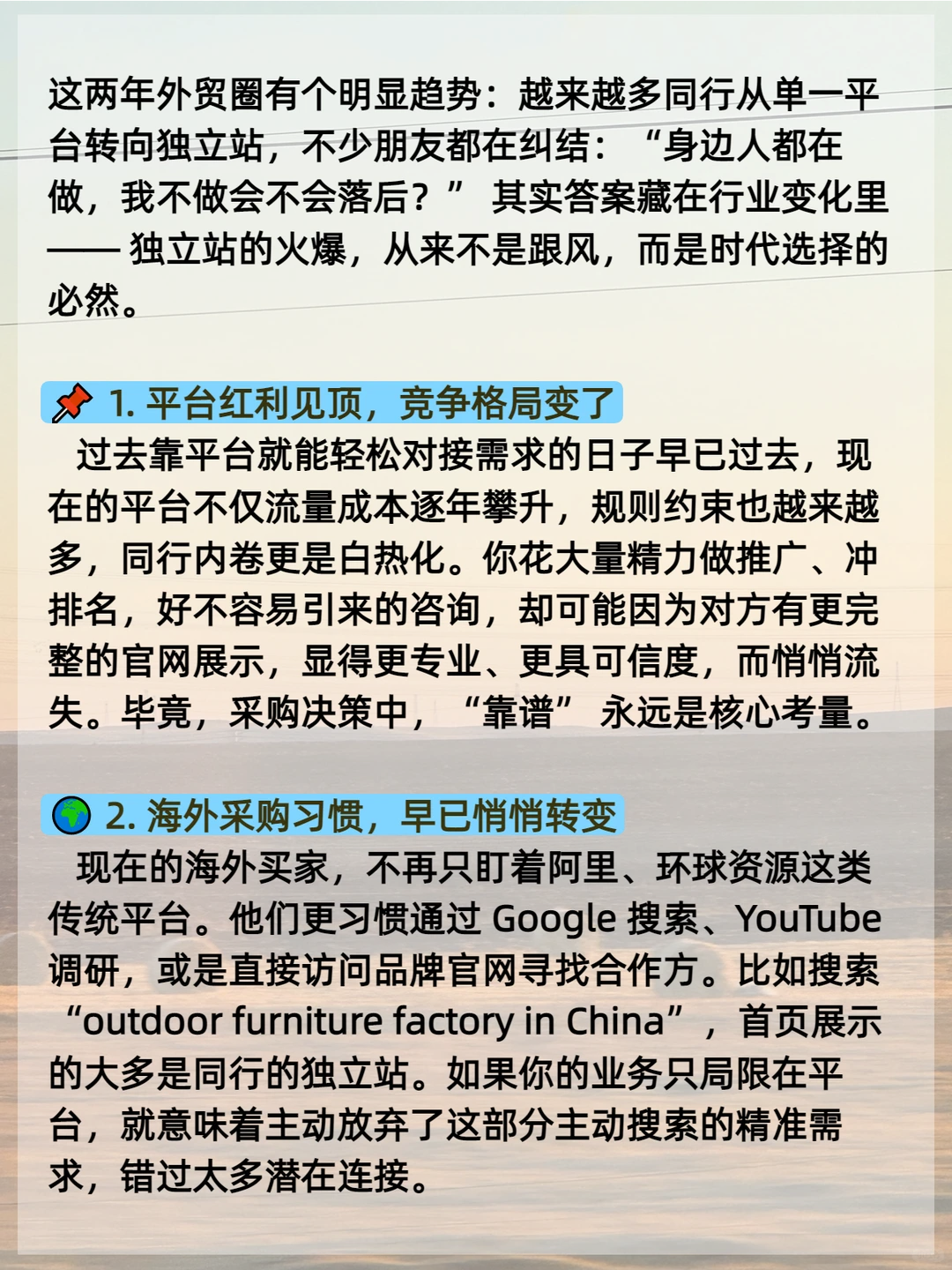 为什么外贸独立站现在这么火？