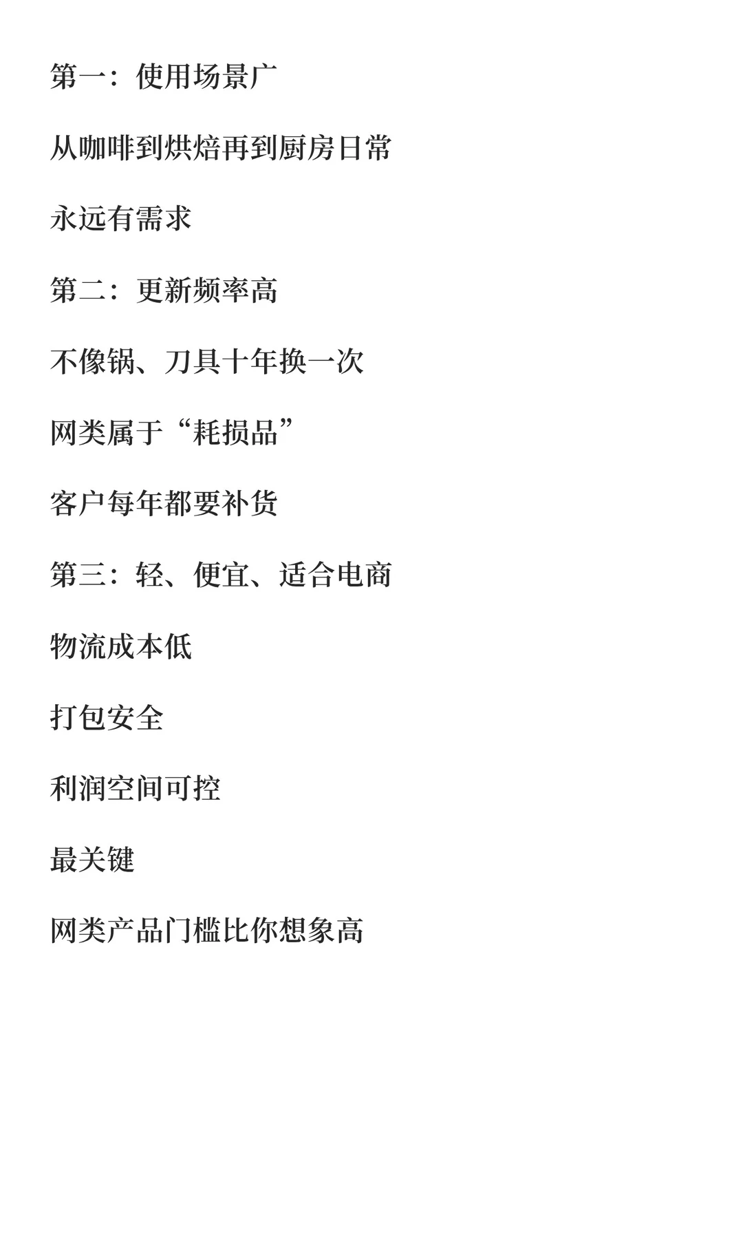 做外贸10年 我最推荐的厨房用品品类