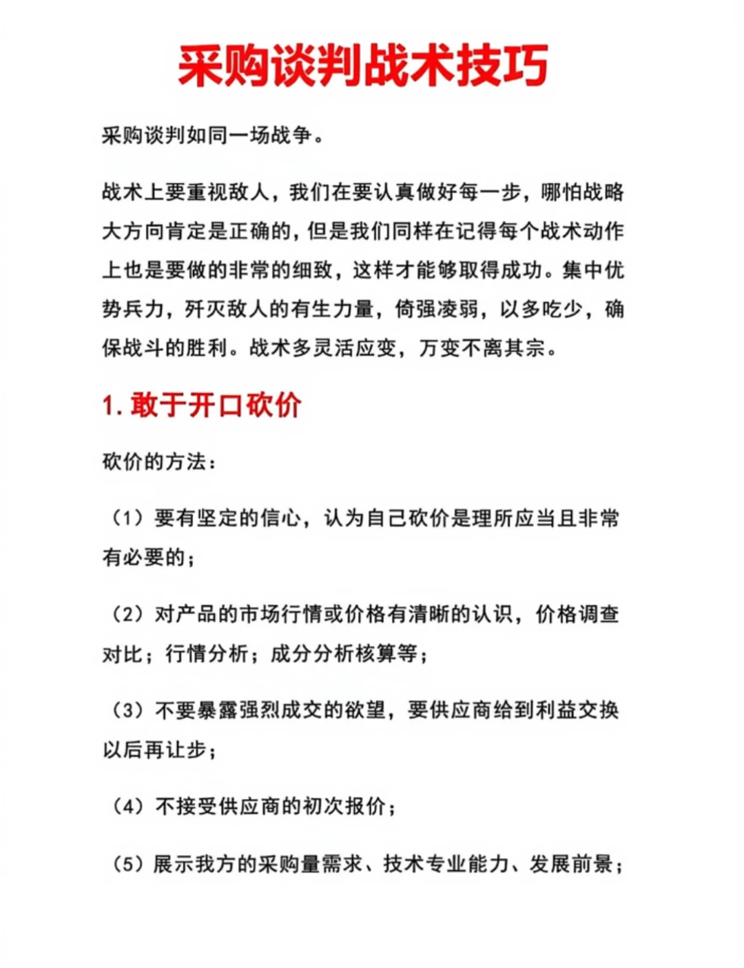 外贸用采购反推销售动作