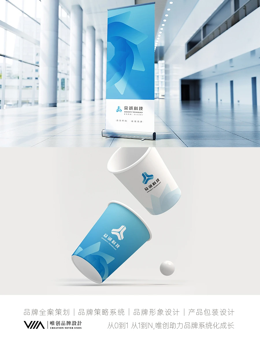 北交所上市企业logo及vi升级设计 强识别度