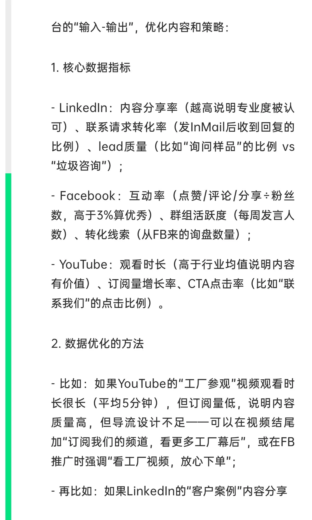 外贸人必码%平台矩阵精准获客攻略