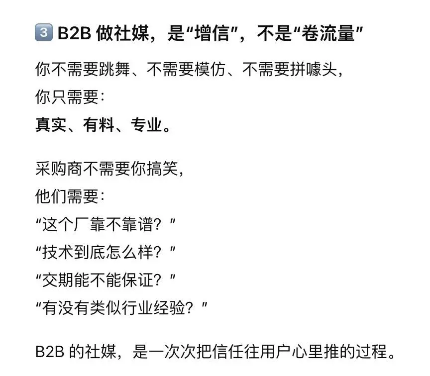 ?B2B 出海太适合做海外社媒了