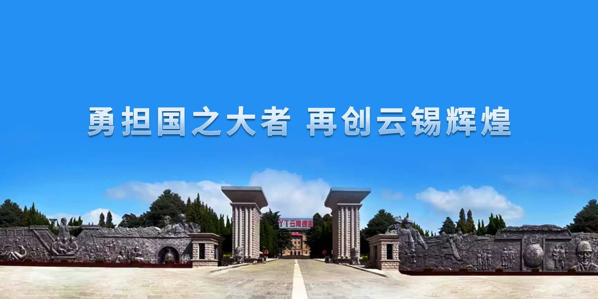 云南锡业集团（控股）2026年高校毕业生招聘