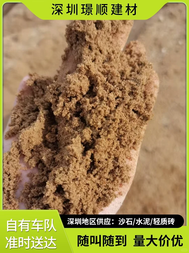 深圳盐田区粗砂哪家好