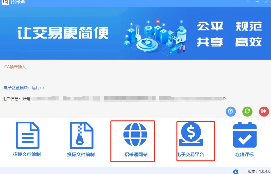 招采通报名?