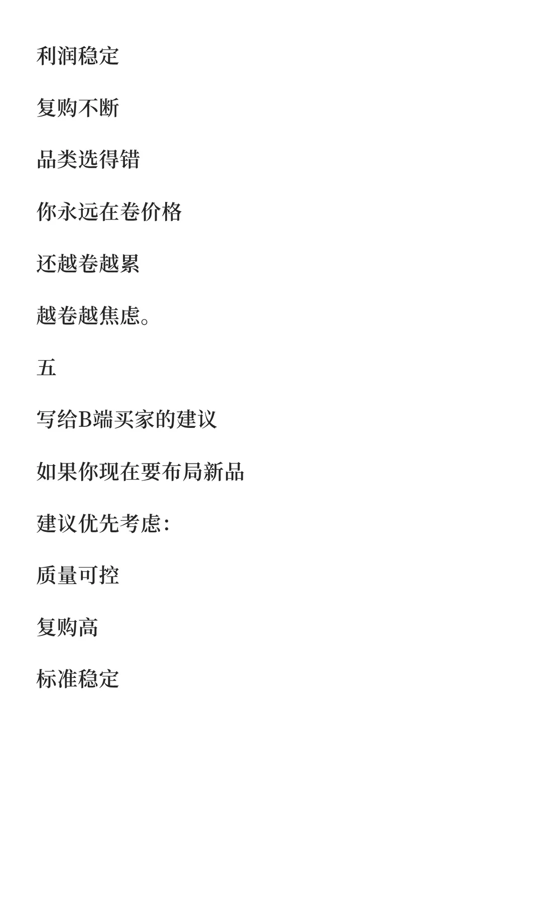 做外贸10年 我最推荐的厨房用品品类