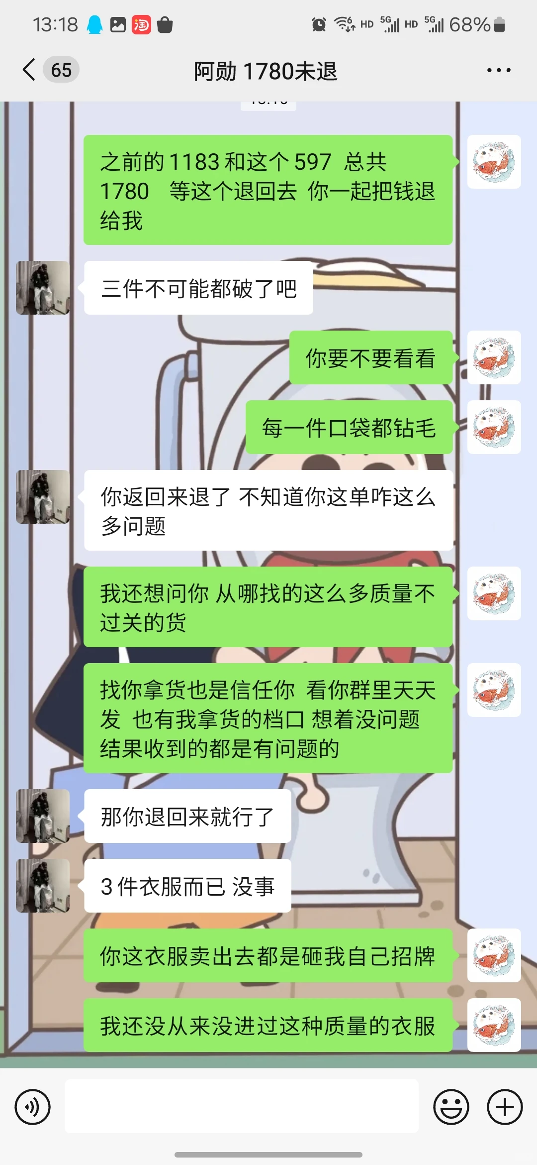 男装同行们！！避雷这个二道贩子❗❗