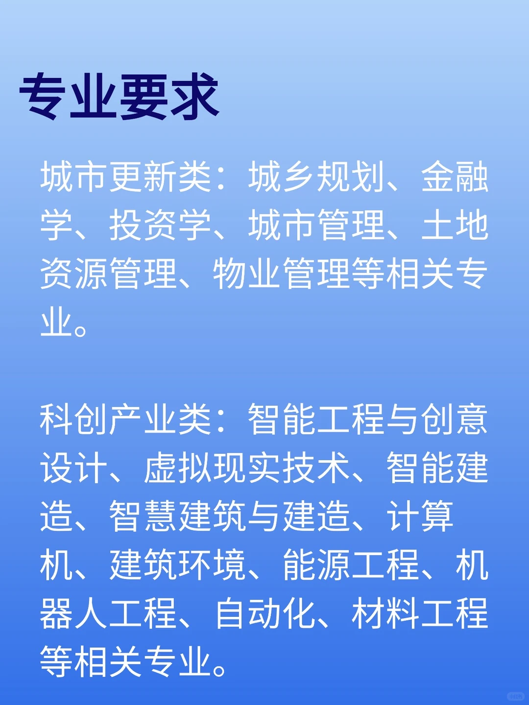 浙建集团秋招计划来啦！
